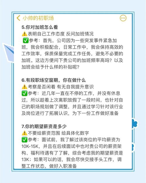 深度解析梦见找工作的心理暗示与实用技巧 深度解析梦见找工作的心理暗示与实用技巧