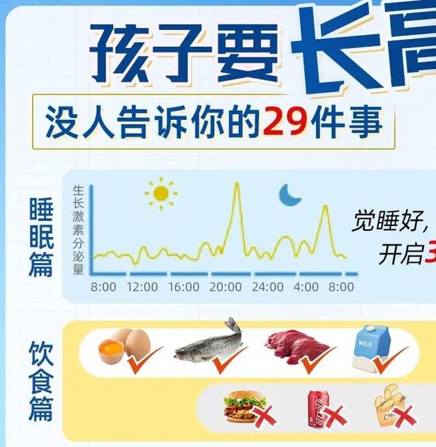 揭秘梦见长高背后的心理暗示,提高自信心方法大公开! 揭秘梦见长高背后的心理暗示,提高自信心方法大公开!