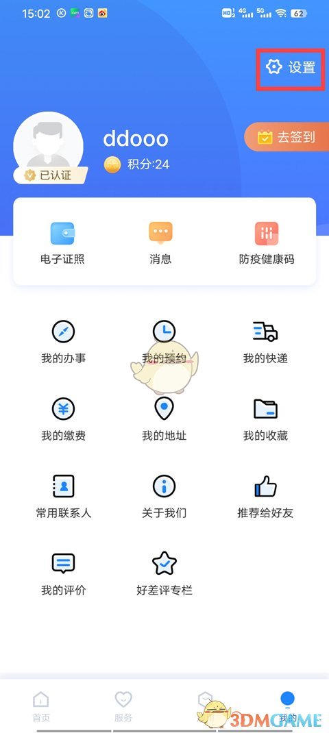 手游攻略:三晋通相机权限设置详解 - 快速解决方案指南