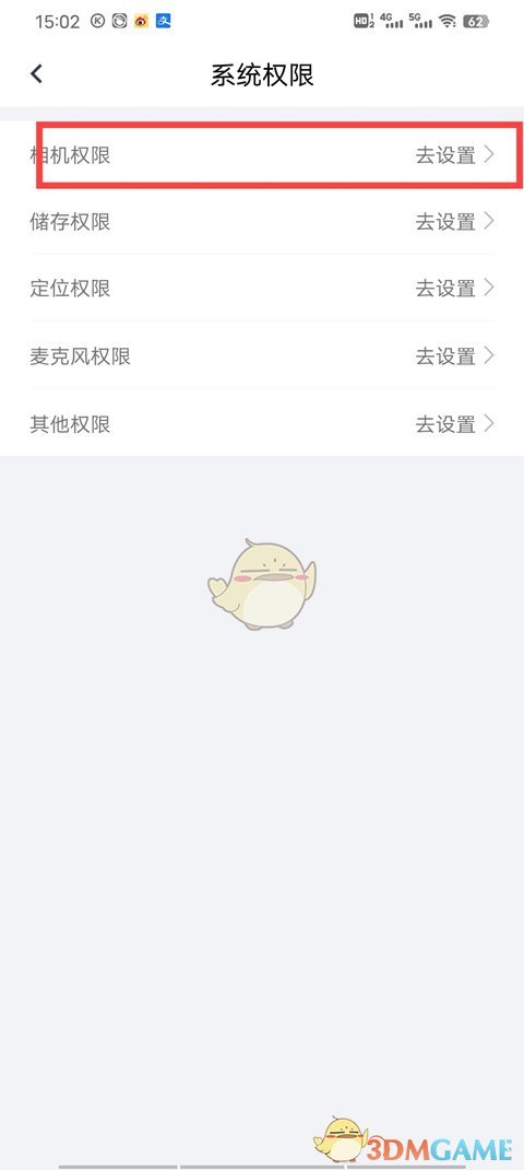 手游攻略:三晋通相机权限设置详解 - 快速解决方案指南