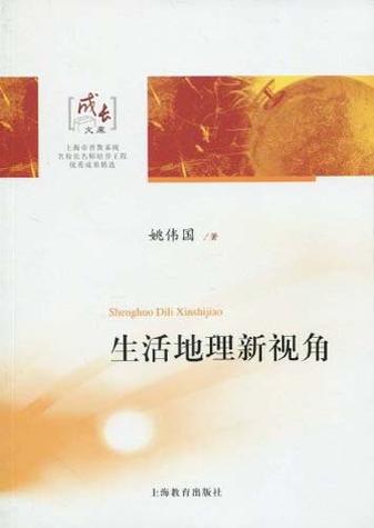 梦见地理象征意义深挖解锁生活新视角 梦见地理象征意义深挖解锁生活新视角