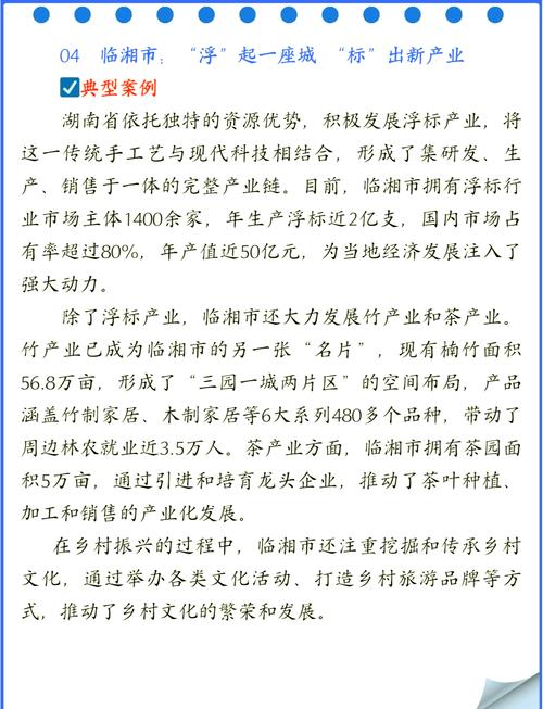 你知道哪些乡村产业振兴的成功案例吗？