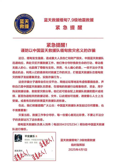 缅甸救援需要筹集1万元是真的吗？探究真相与误区