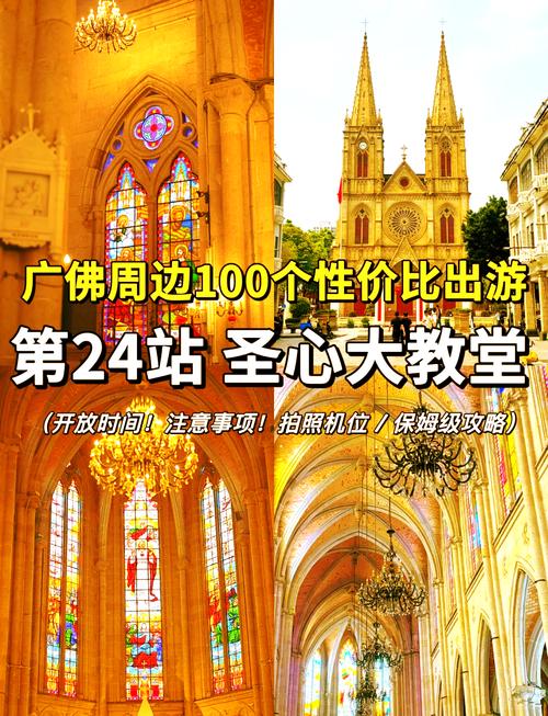 梦见大教堂的深层寓意及心理解析，揭示内心渴望与成长路径