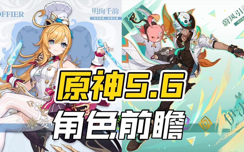 你是不是在找原神5.6版本伊法新角色攻略？立绘欣赏与技能分析全解