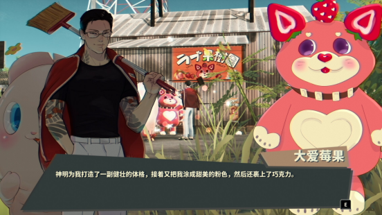 开放世界模拟经营达愿福神社：昭和风味与搞怪元素的完美结合