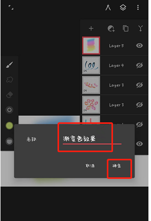 揭秘Painter手游攻略：简单技巧如何快速修改图层名称？