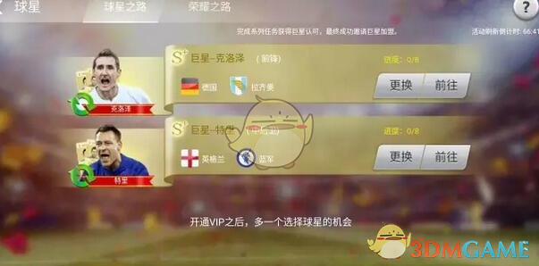 足球大师阵型变更攻略：如何高效调整战术策略？