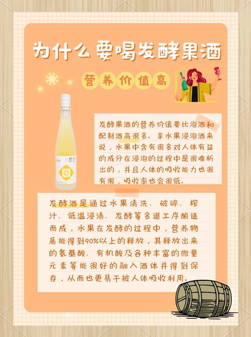 梦见果酒意味着哪些？探索梦境背后的深层含义