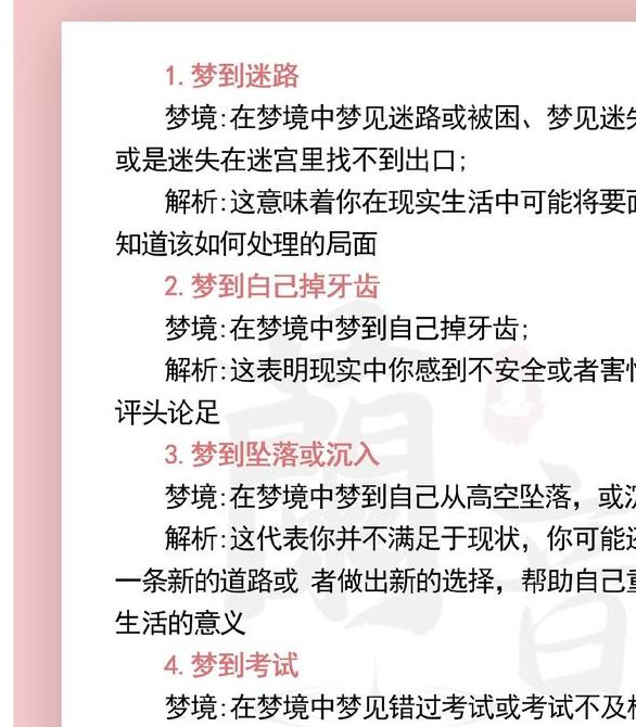 梦见空气垫意味着哪些？解读梦境背后隐藏的心理暗示