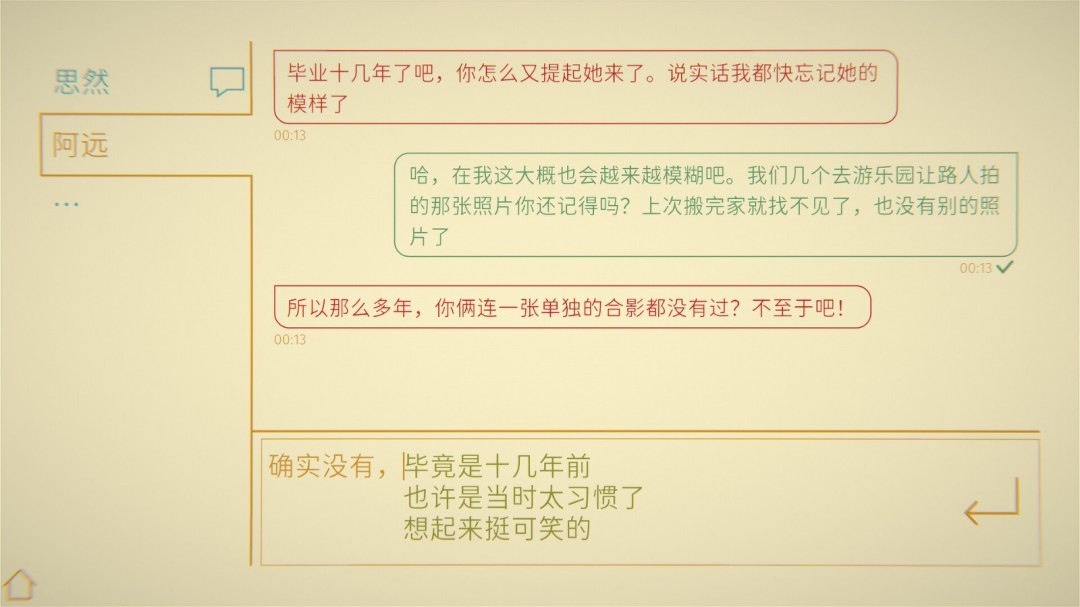 文字冒险游戏语默行间Steam页面上线，抢先了解独特玩法与发售详情