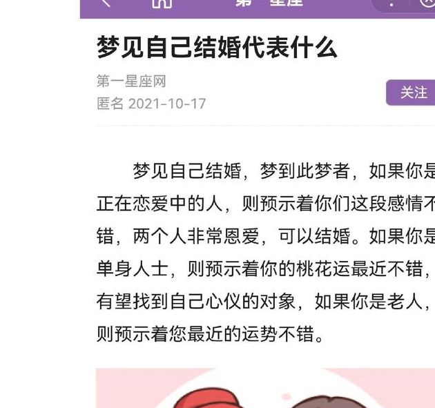 解梦解析梦见王子公主的7个象征意义