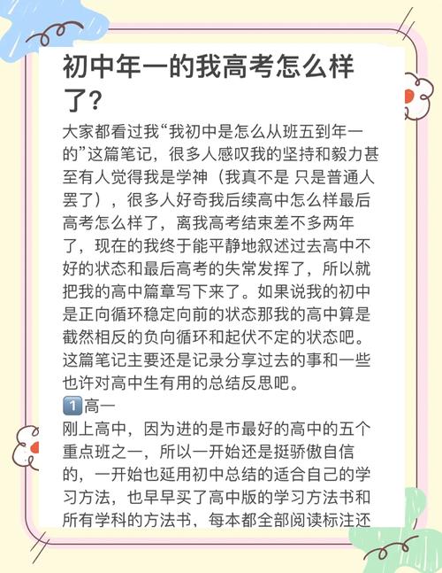 解析梦见高考寓意潜意识压力与未来规划深度剖析