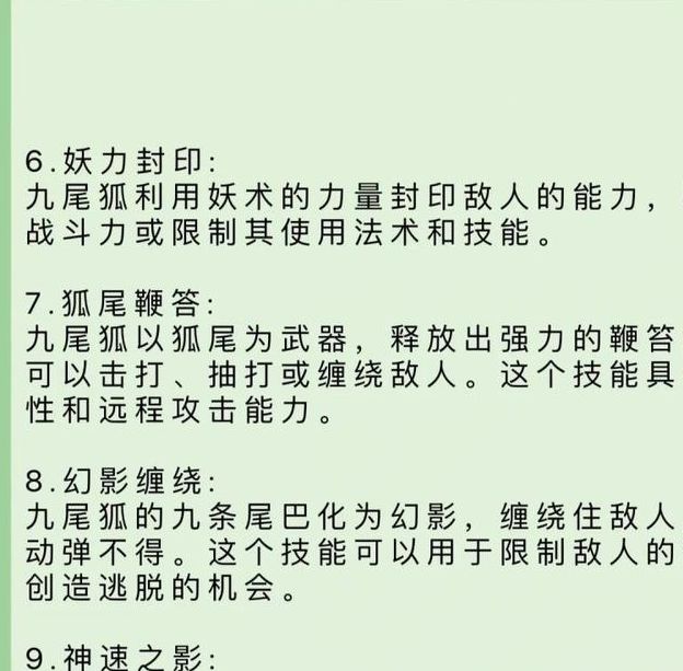 三千幻世灵兽火尾狐技能揭秘：如何掌握高效攻略方案？