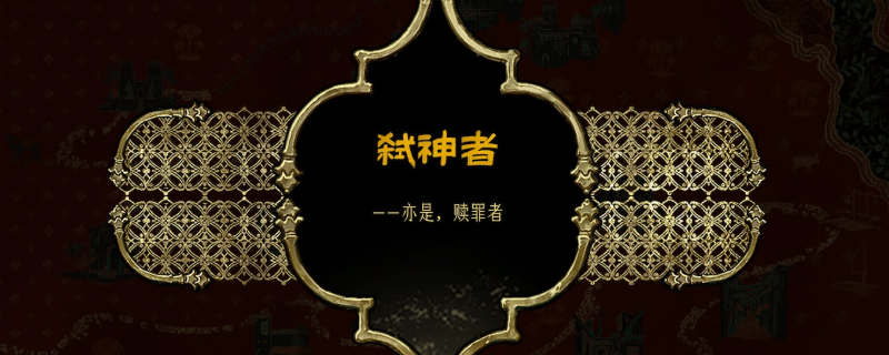 苏丹的游戏全攻略：如何解锁纯净之神正教线成就？