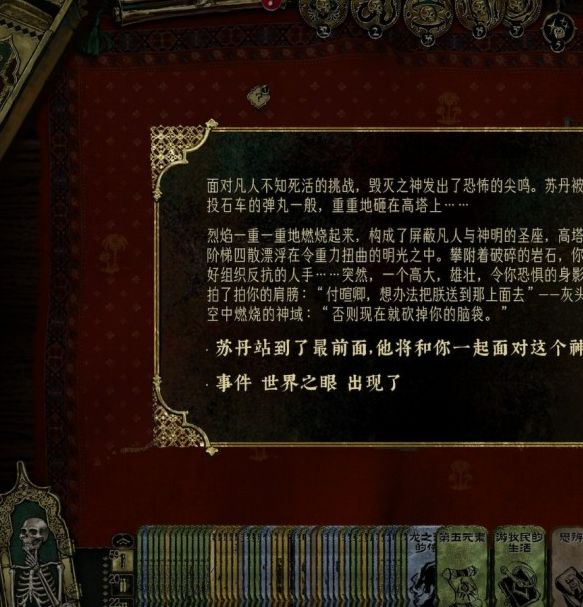 苏丹的游戏全攻略：如何解锁纯净之神正教线成就？
