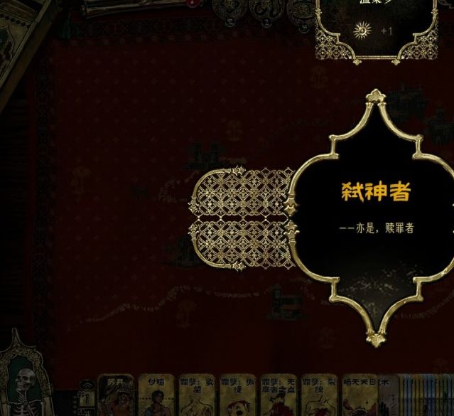 苏丹的游戏全攻略：如何解锁纯净之神正教线成就？