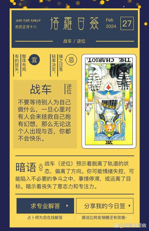 梦见战车预示哪些？探索梦境背后的心理暗示与启示