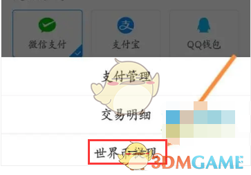 画世界手游提现攻略：轻松秒懂，快速提取收益！