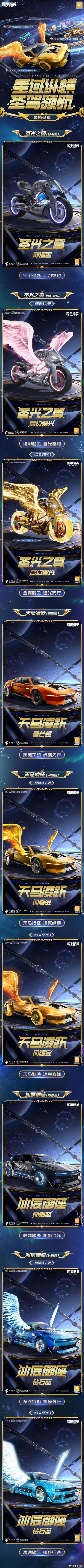 和平精英圣斗士星矢皮肤上线时间揭晓：如何快速掌握获取攻略