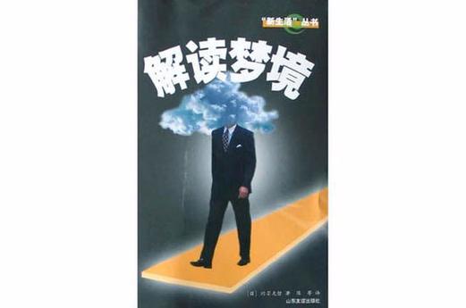 梦见唱名象征深藏内心愿望，解读梦境背后的心理密码，引发情感共鸣！