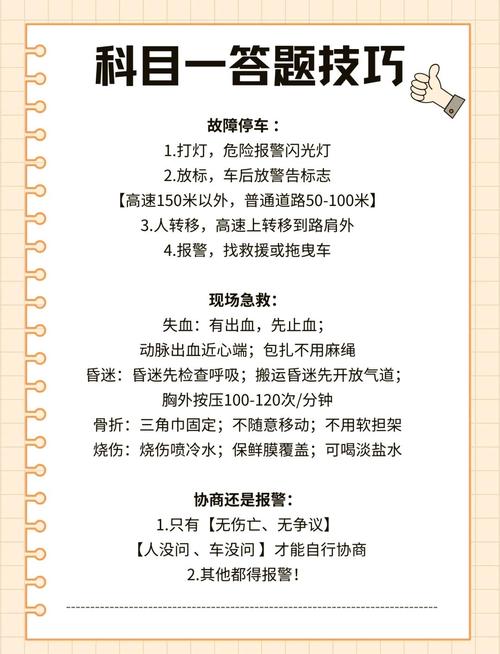 梦见脚踏车的含义揭秘心理解读 vs 命理解释，哪个更适合你？