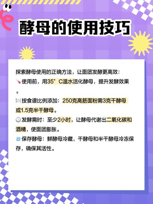 梦见酵母的深层含义解析，揭示潜意识世界的神秘魅力！