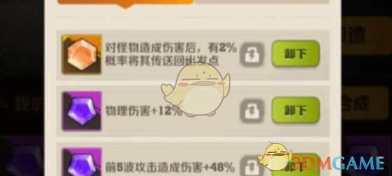 「向僵尸开炮宝石属性哪家强？详细排行榜揭示最佳选择！」
