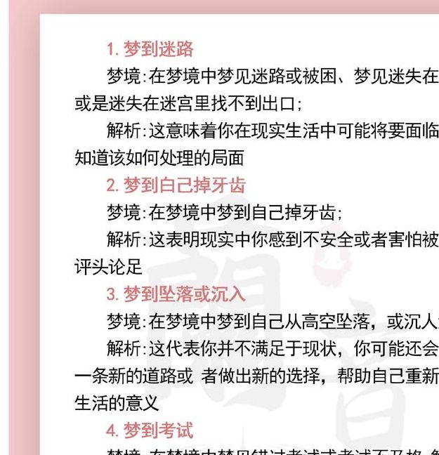 梦见荒岛解读5大心理暗示及应对策略
