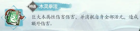 掌门下山手游攻略：华彩月伙伴技能详解，提升战力秘诀