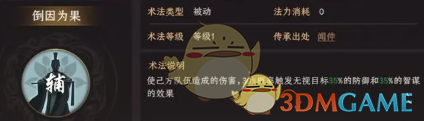 揭秘封神：开天女娲术法，哪个最强？选错后悔一生！