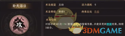 揭秘封神：开天女娲术法，哪个最强？选错后悔一生！