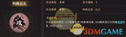 揭秘封神：开天女娲术法，哪个最强？选错后悔一生！