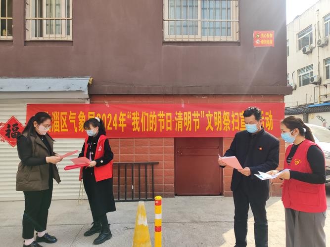 济南市不动产登记中心清明祭扫,传承精神助力新征程 济南市不动产登记中心清明祭扫,传承精神助力新征程