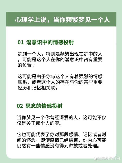 10个梦见十月的解析，揭示潜意识深层含义