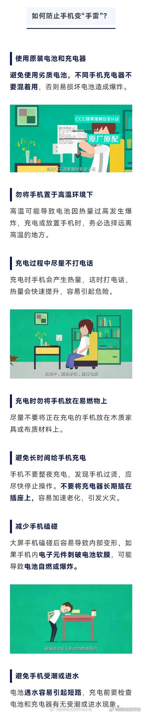 梦见电池预示着哪些？解密梦境，提升生活能量