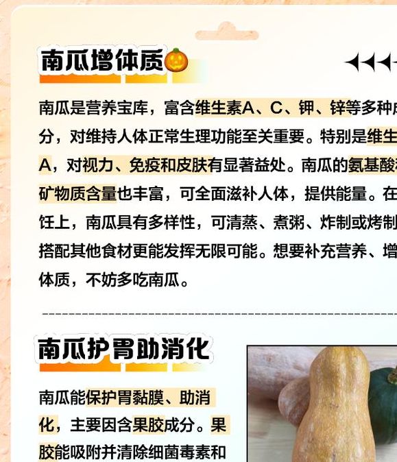 梦见南瓜预示心理暗示 vs 现实启示，哪个影响更大？