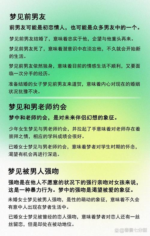 梦见与女人共舞寓意解析揭秘你的内心潜意识！