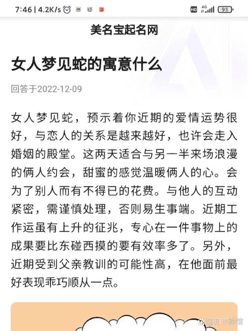 梦见与女人共舞寓意解析揭秘你的内心潜意识！