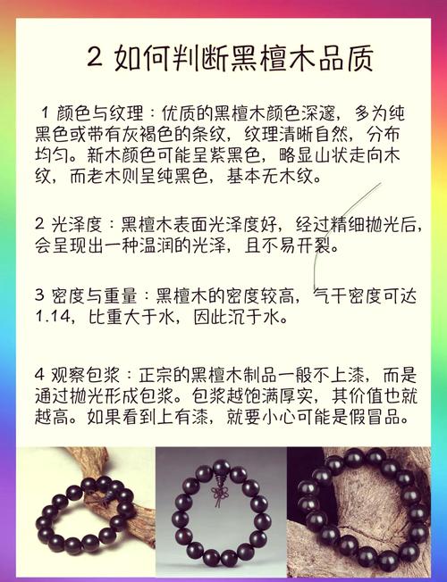 梦见黑檀木的5个象征意义，解码好运暗示！