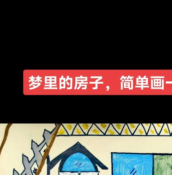 梦见庭院的7种象征解析揭示梦境意义与心理暗示