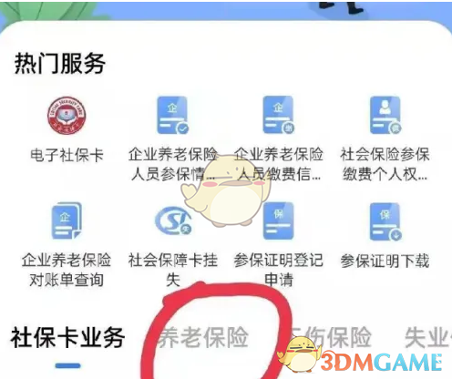如何轻松完成三晋通认证？详解手游攻略助你成功
