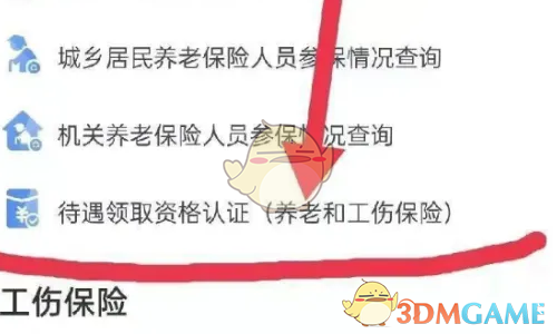 如何轻松完成三晋通认证？详解手游攻略助你成功