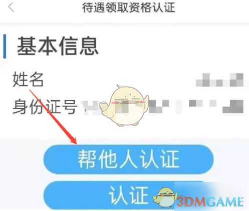 如何轻松完成三晋通认证？详解手游攻略助你成功