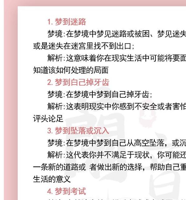 梦见相簿揭示的神秘含义，你知道背后隐藏着哪些？