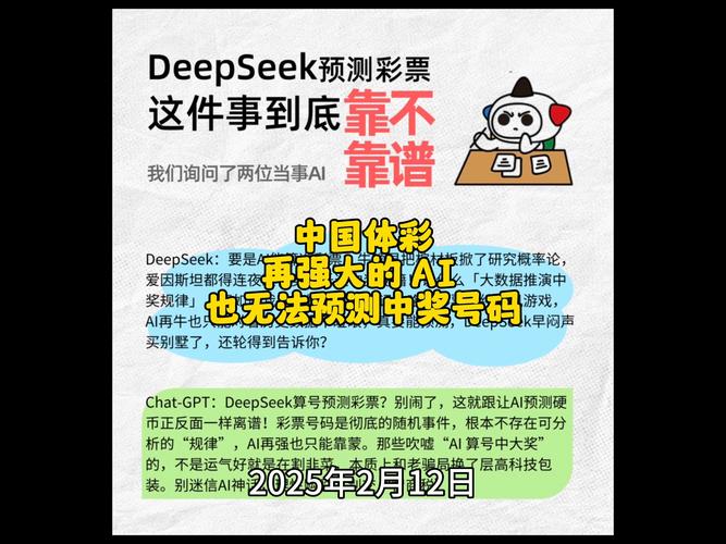 揭开彩票预测之谜：2025年3月23日AI真的能选号吗？提高中奖概率的必看策略！