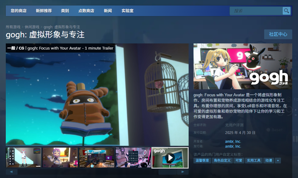 你想知道如何轻松下载和安装Gogh：虚拟形象与专注吗？