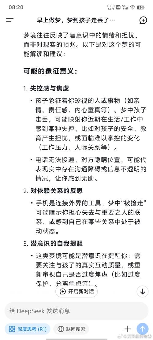 梦见别人给我打电话解析潜意识讯息与应对策略