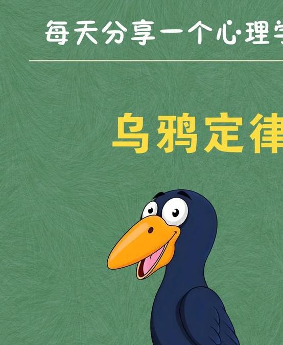 梦见大乌鸦的潜在寓意解析及高效解决方案