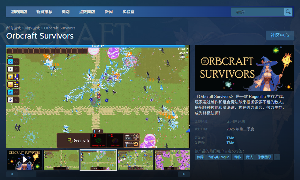 Orbcraft Survivors下载安装攻略：高效解决方案一览